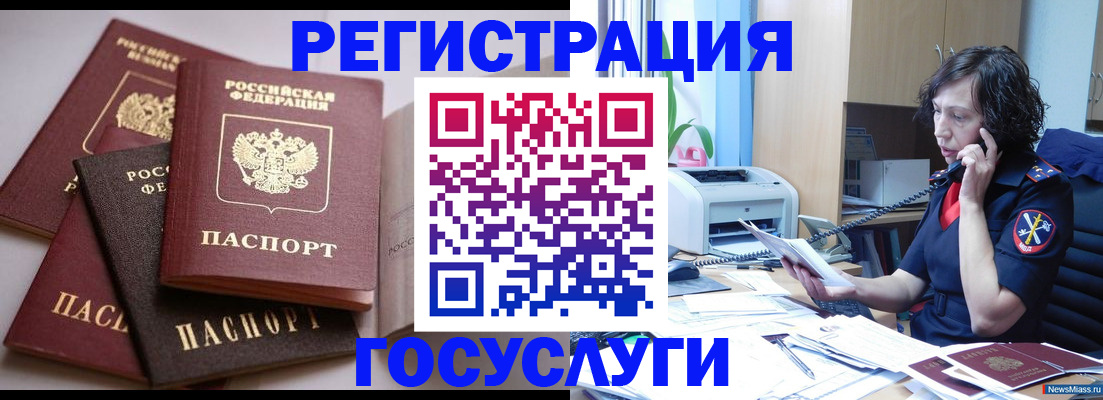 временная регистрация собственник в Волгограде