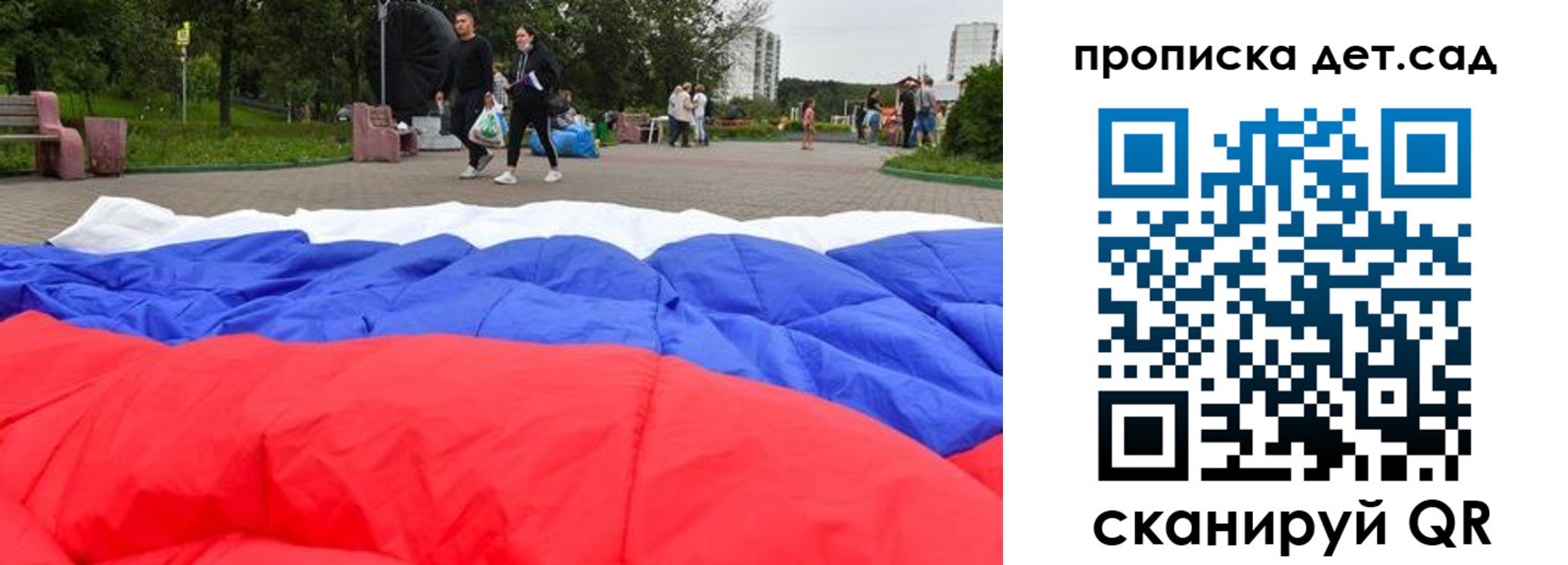 регистрация для школы в Волгограде