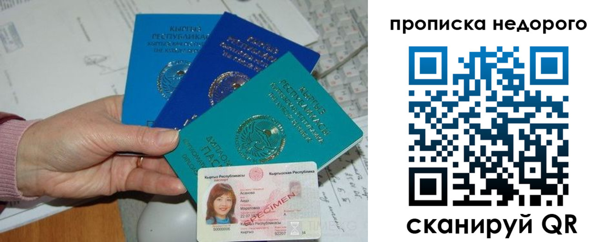 прописка для военкомата в Волгограде