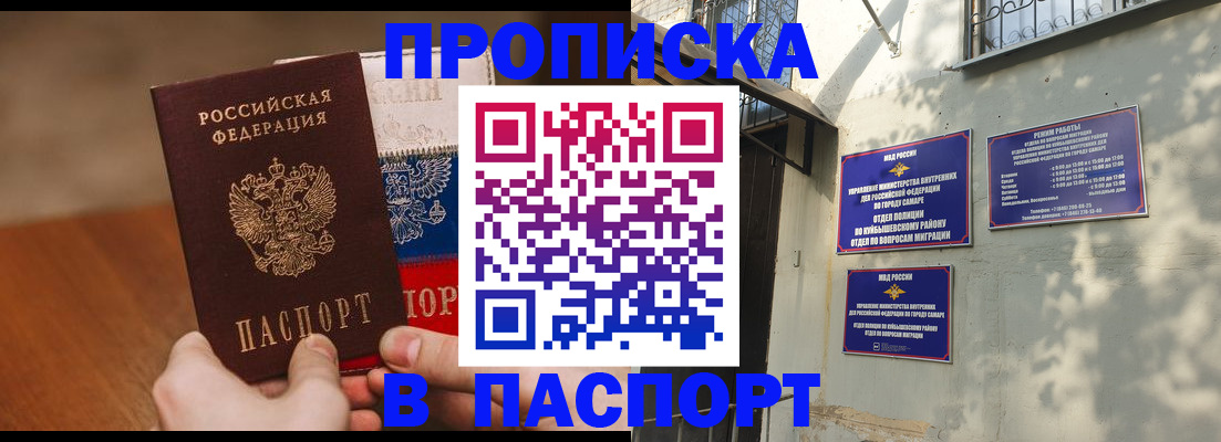 прописка для военкомата в Волгограде