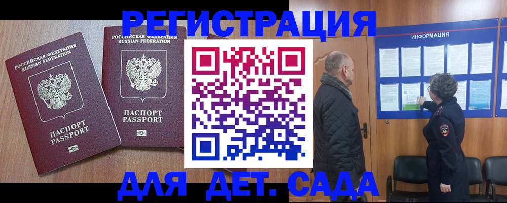 временная регистрация собственник в Волгограде