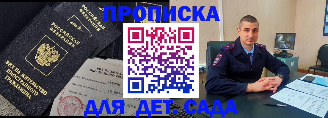 временная регистрация 2025 в Волгограде